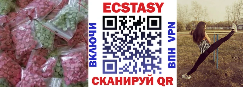Ecstasy 280мг  Старая Русса 