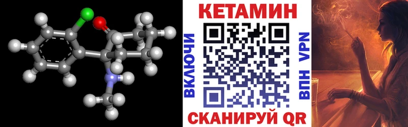 КЕТАМИН VHQ  Старая Русса 